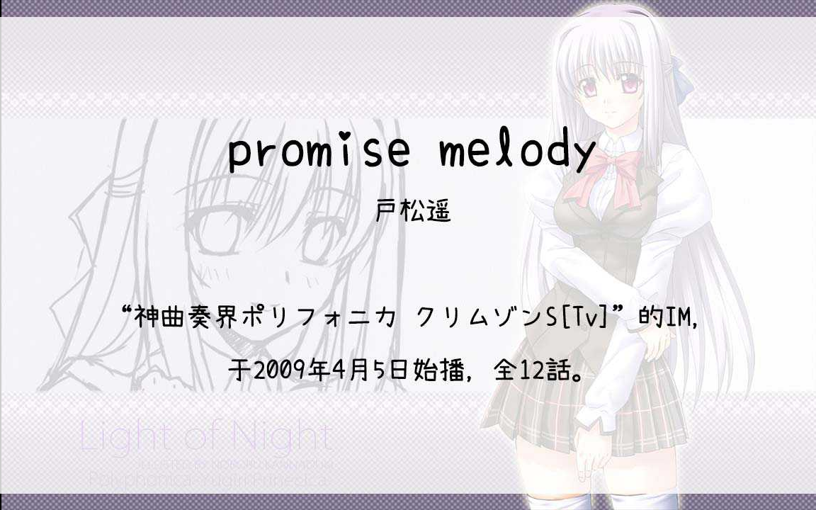 【1917】神曲奏界ポリフォニカ クリムゾンS[Tv](Im)promise melody哔哩哔哩bilibili