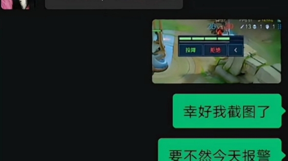 王者代练:还好我截图了.网络游戏热门视频