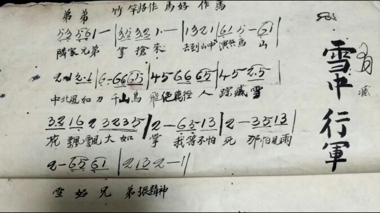 全损音质学堂乐歌雪中行军黎明晖1933百代唱片灌制