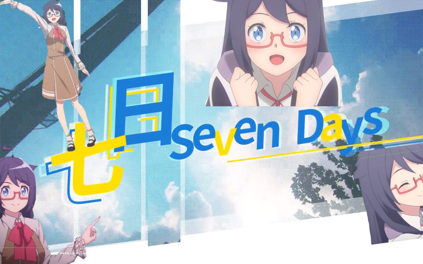 【心脏】七日Seven days哔哩哔哩bilibili