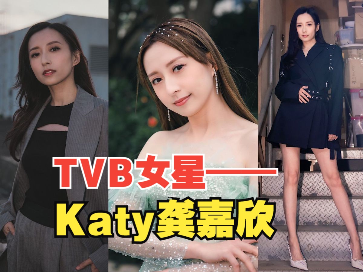 Katy龚嘉欣参演的TVB剧集作品集哔哩哔哩bilibili