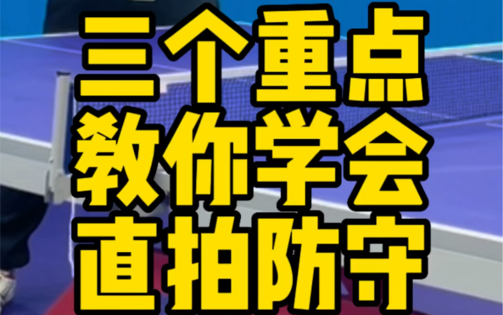 开始更新一些关于直板的教学#直板#乒乓球#潘泽乒乓#武汉乒乓球教练哔哩哔哩bilibili