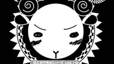 声优哄睡Drama 熟】羊でおやすみシリーズ・特典CD （CV：石田彰）_哔哩