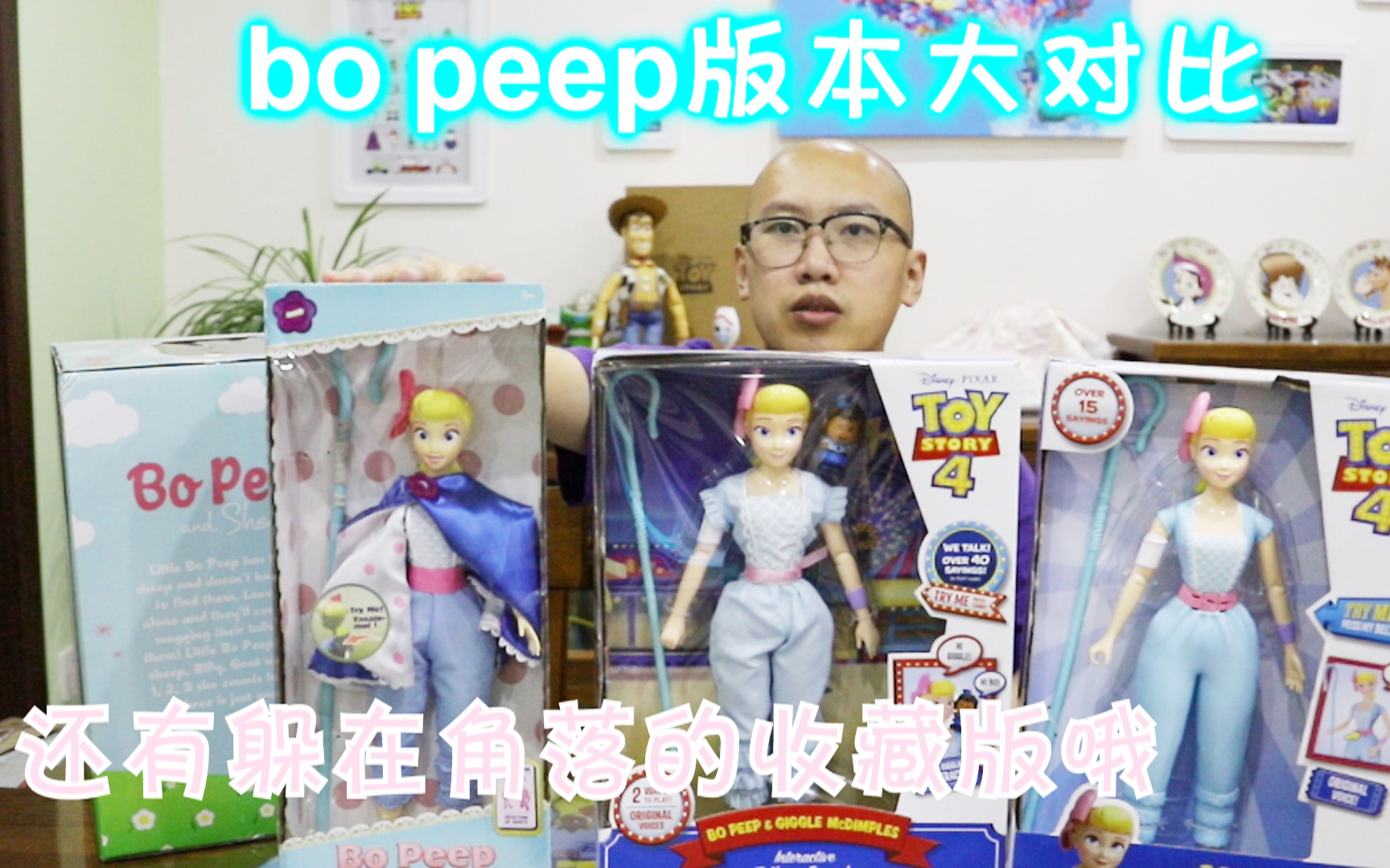 [图]toy story bo peep 玩具总动员牧羊女版本大比拼（上）