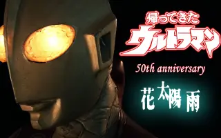 花 太陽 雨 搜索结果 哔哩哔哩弹幕视频网 つロ乾杯 Bilibili