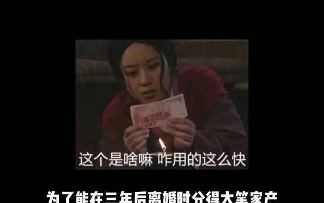 《白莲花她不干了》先婚后爱霸总文“要不是宋家老爷子要求我结婚三年才能分家产,谁要用尽浑身解数扮演白莲花哄他玩?”哔哩哔哩bilibili