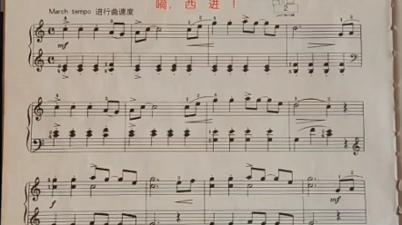 约翰汤普森简易钢琴教程5《嗬,西进》