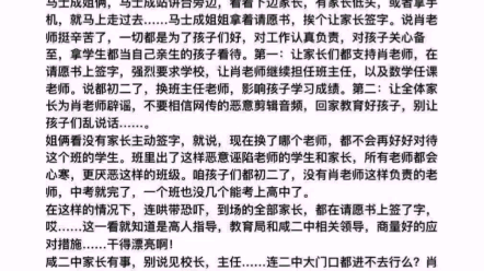 天津咸水沽二中肖彩红,说出了多少老师的心声,年度最佳教师代表,成绩影响未来,人品决定未来,我一定会跟踪报道!哔哩哔哩bilibili