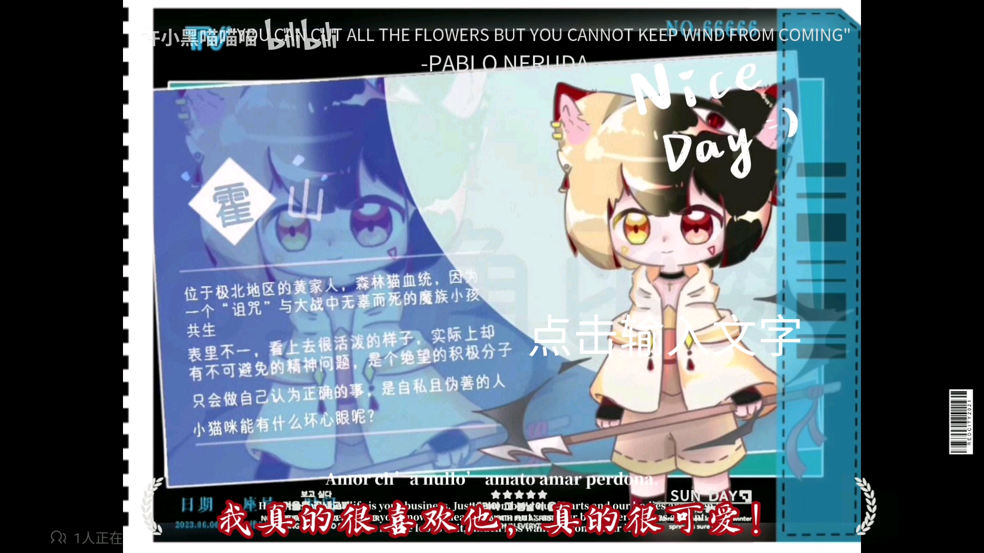 一个在猫之茗里未出现过的人物(可能在第三季里出现哦⊙66⊙!