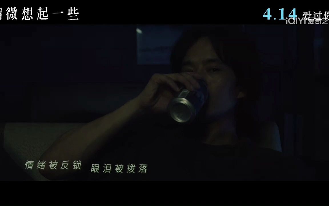 稍微想起一些陌路相逢张远哔哩哔哩bilibili