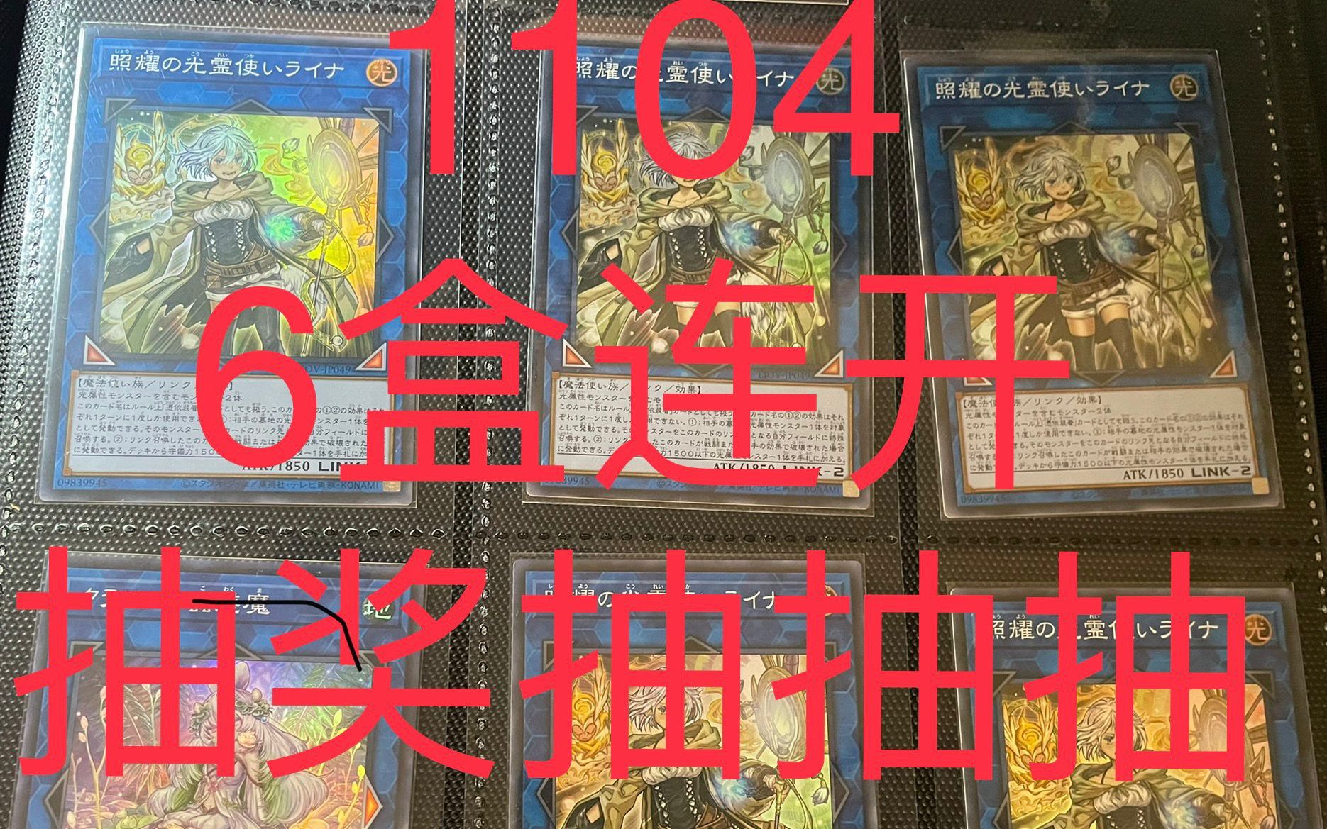 游戏王数字盒1105图片