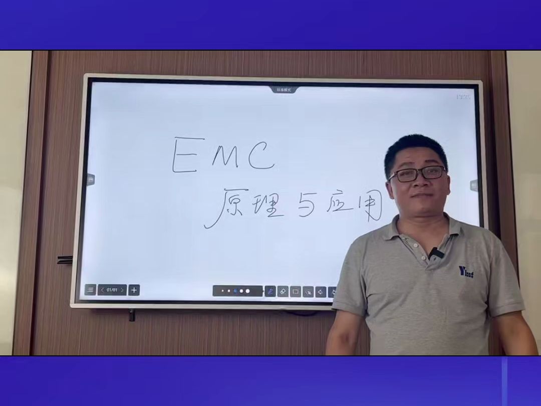 音特电子EMC(电磁兼容)大讲堂之一哔哩哔哩bilibili