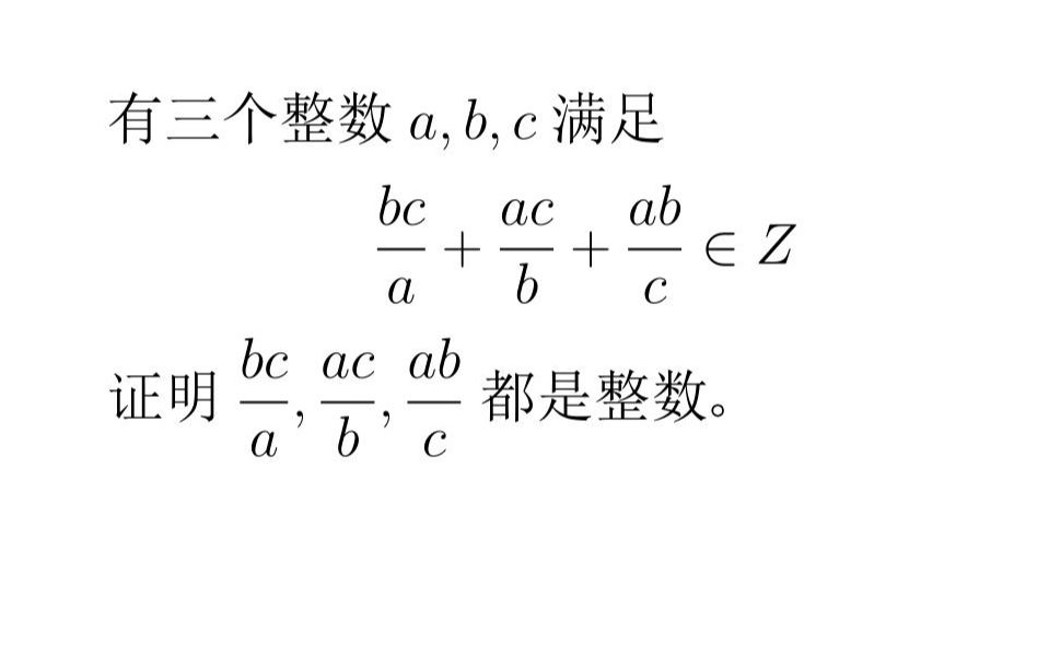 奥林匹克数学竞赛专题 — 2016年奥地利数学竞赛数论题的第二种简洁漂亮的解法哔哩哔哩bilibili