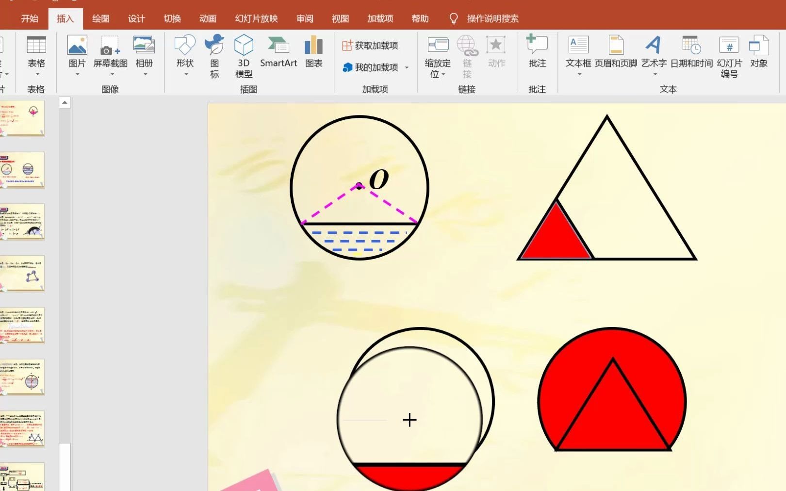 PPT制作数学图形阴影和虚线动画哔哩哔哩bilibili