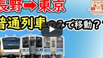 Jr東日本 スイッチ製発車メロディー集 未完成ver 哔哩哔哩 Bilibili