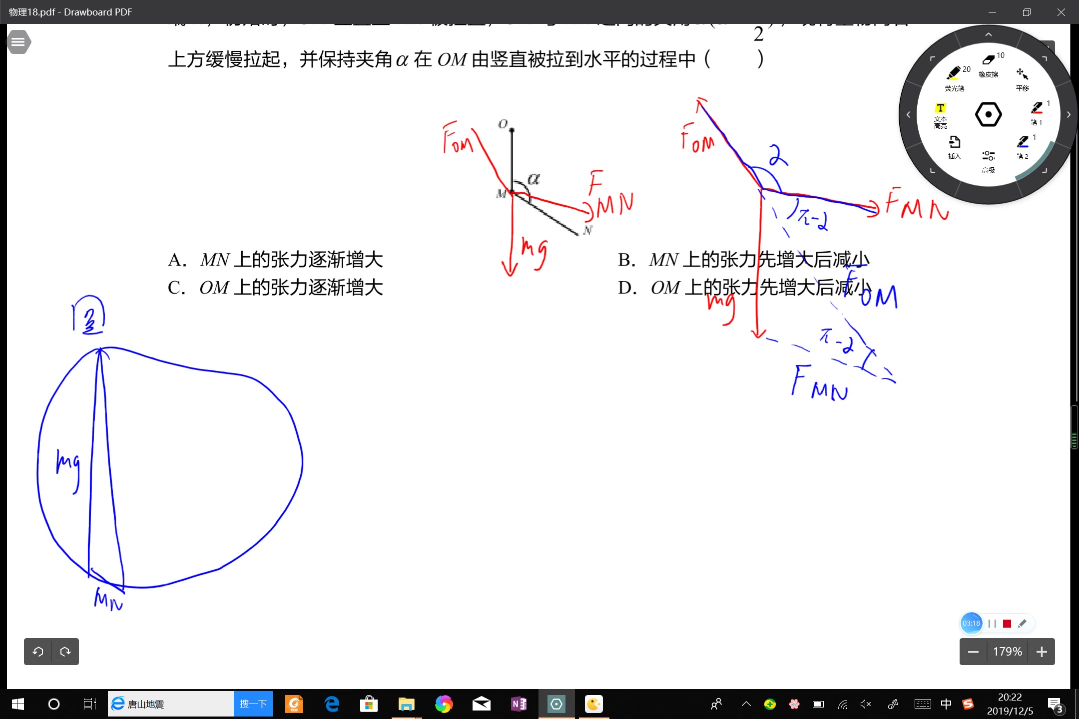 物理18 拉密定理17全国1压轴哔哩哔哩bilibili