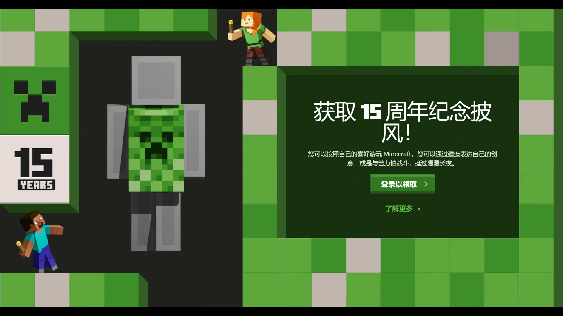 限量版披风兑换码,大量库存,需要的私～[打call]我的世界mc代领披风