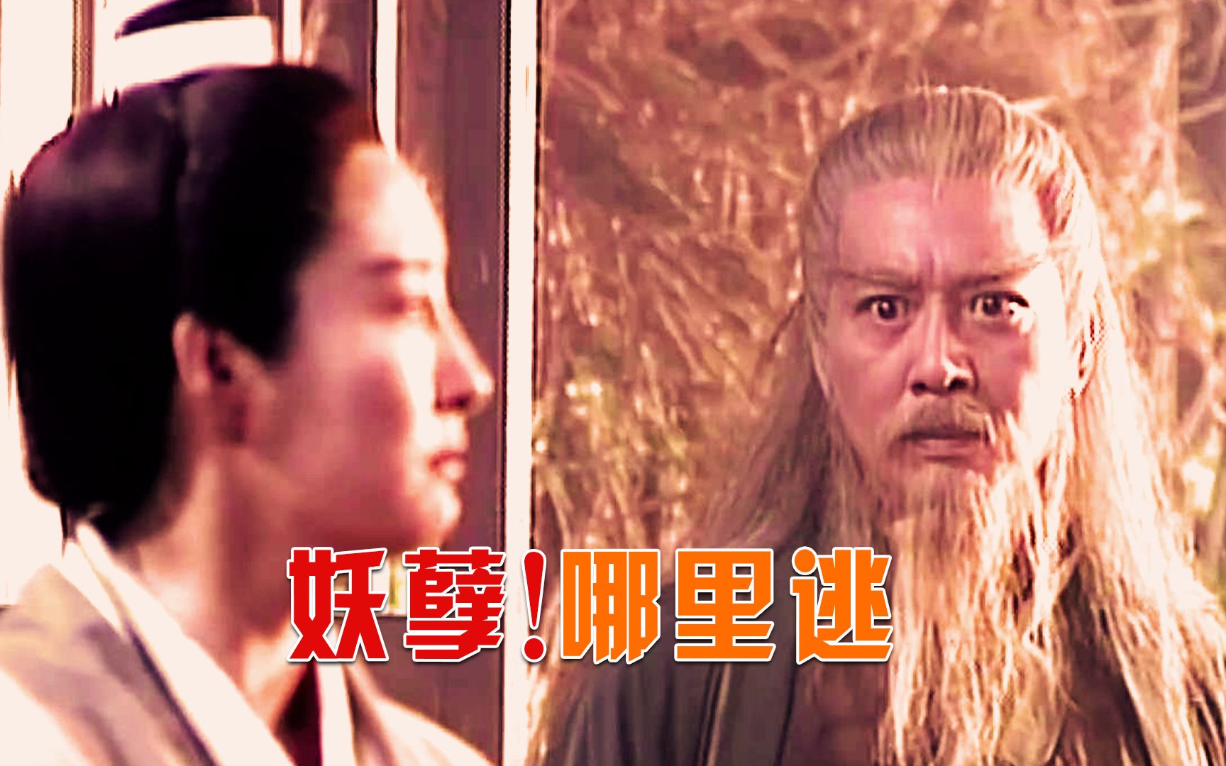 黄药师碧海潮生曲太强,李莫愁被震得吐血,傻姑却听得津津有味!