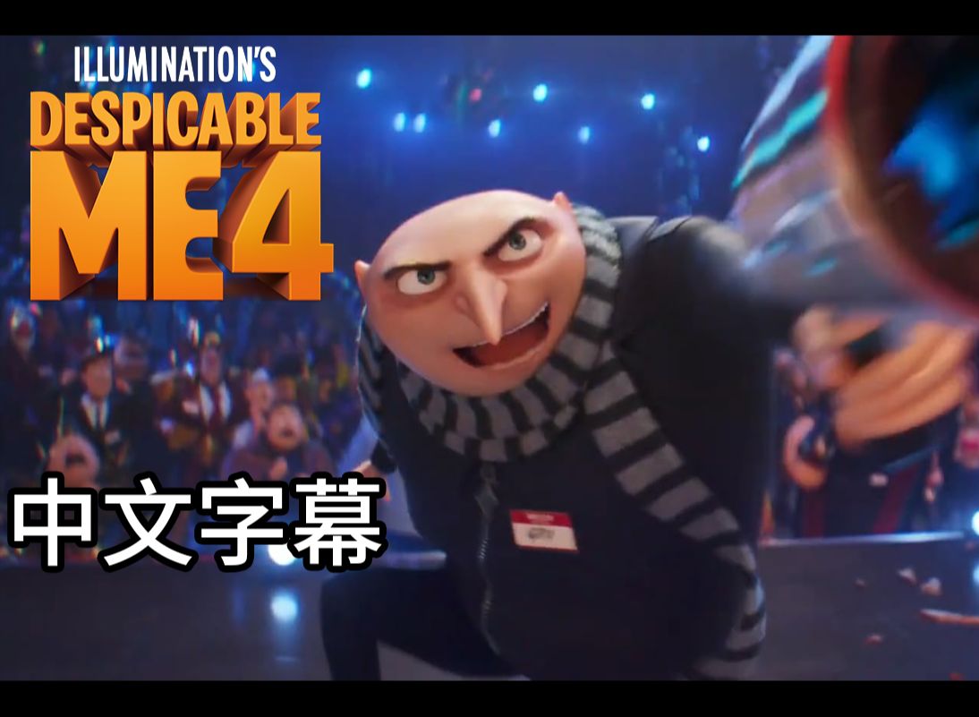 [图]《神偷奶爸4》主题曲 双面人生 Pharrell Williams - Double Life 中文翻译(EN/CHT) From "Despicable Me