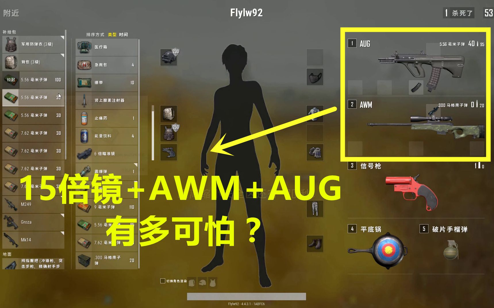 [图]绝地求生：AWM+15倍镜，800米外一发入魂！碾压式吃鸡你见过吗？