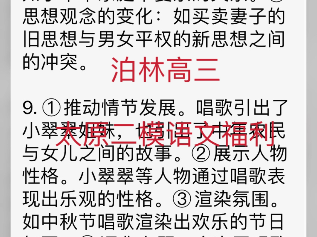 山西太原二模,大同的二模,提前更新,查看视频查看免费福利,想要完整的点赞关注免费领取哔哩哔哩bilibili