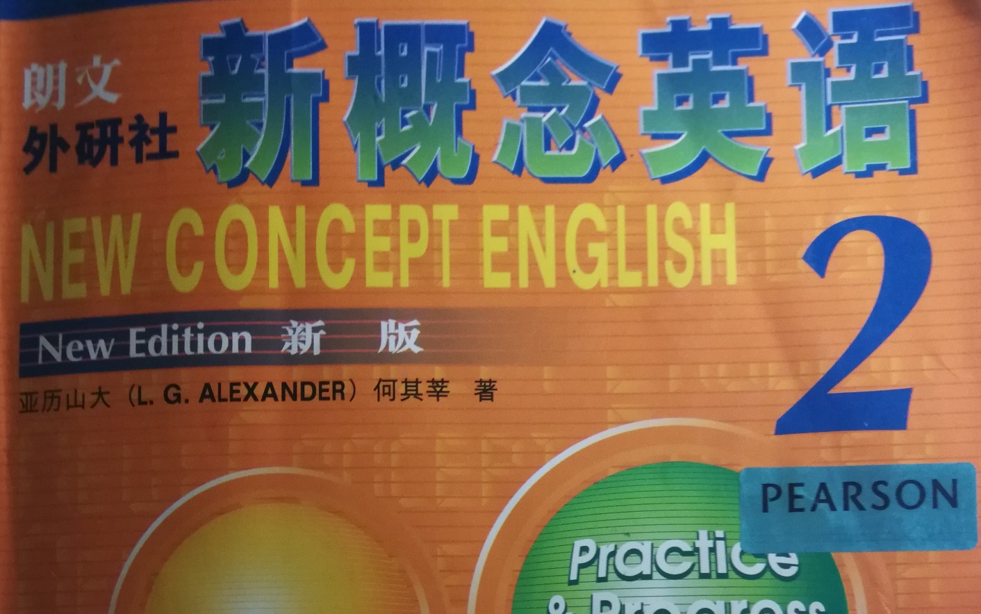 新概念英语三步学习法:Recite, Paraphrase, and Brainstorming. 亲身实践,非常有效!哔哩哔哩bilibili