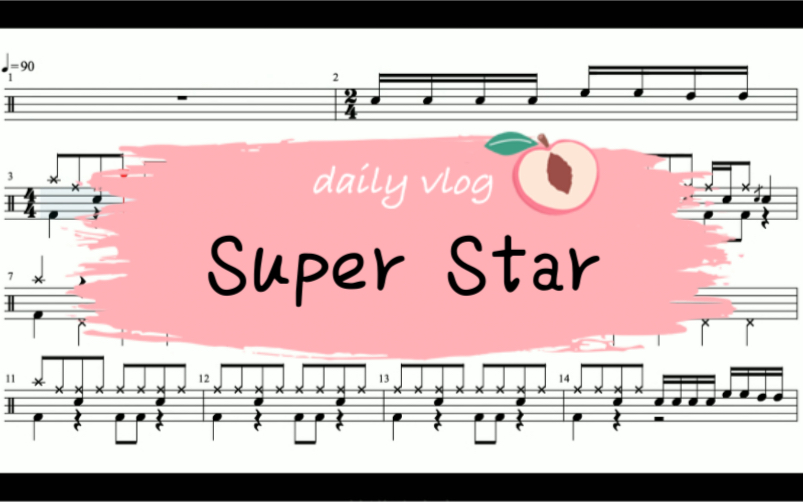 s·h·e《super star》完整架子鼓动态鼓谱
