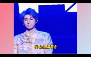 Download Video: 王源演唱会放了赵英俊的照片，王源一直记得自己的师父啊