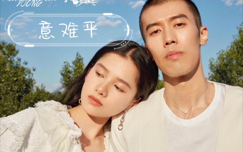 这么甜,就应该好好的在一起!|张婧仪×周游