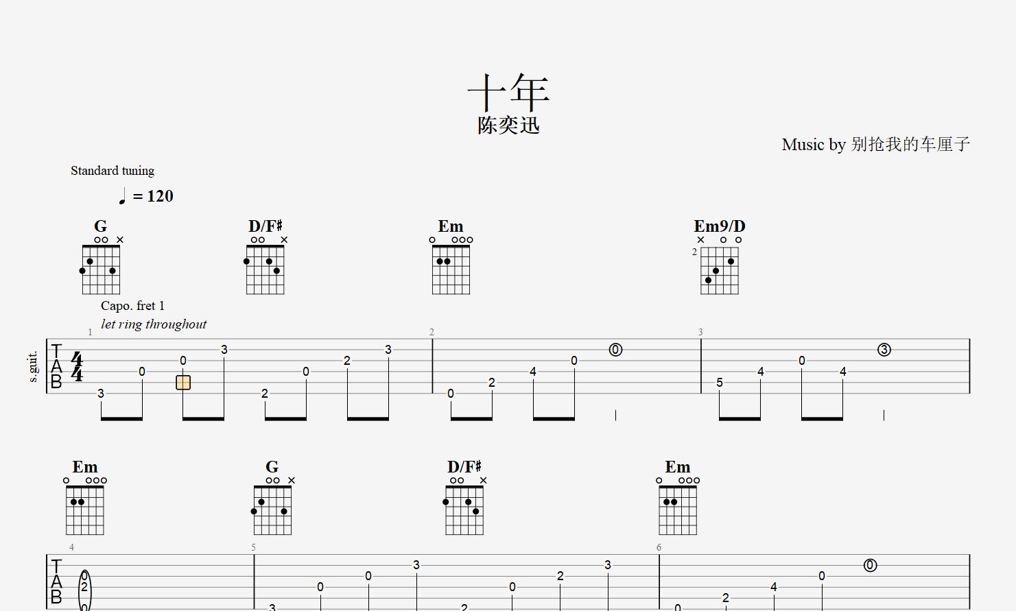 【吉他谱】《十年》哔哩哔哩bilibili