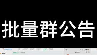 社群管理轻松升级：企业微信机器人批量群公告等实用功能助你社群自动化运营