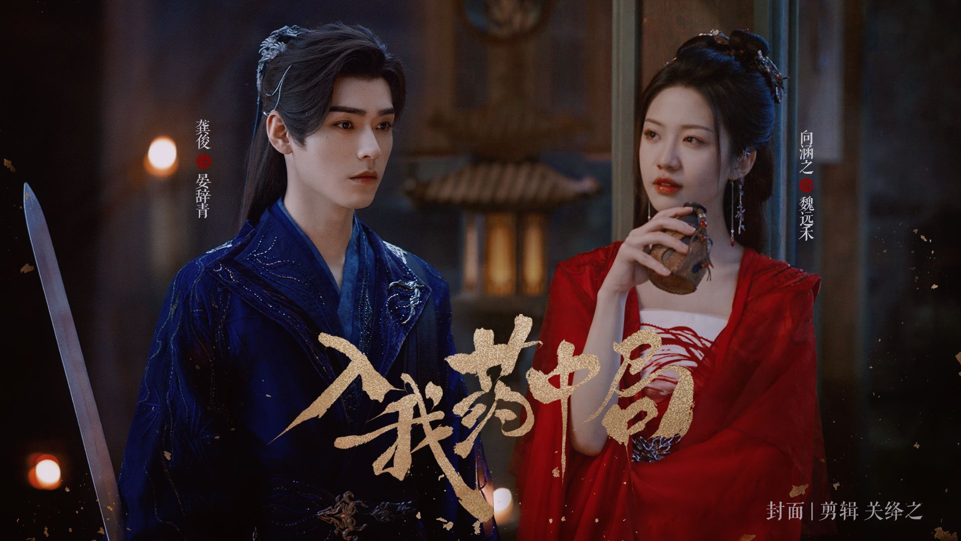 顶级拉扯！我们互相利用算计，仍要并肩同行 | 拼好剧