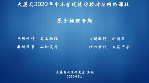 原子物理/-哔哩哔哩_Bilibili