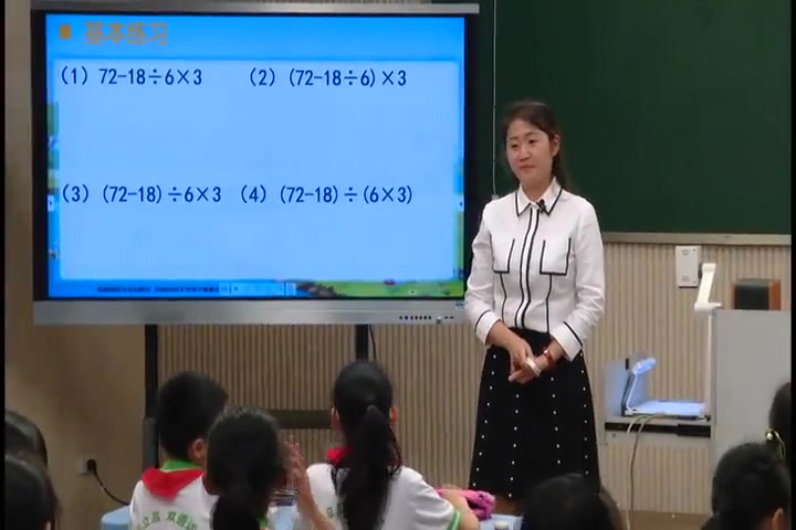 [图]『获奖』西师大版小学数学四年级下册_含有中括号的四则混合运算-江老师_优质课公开课教学视频