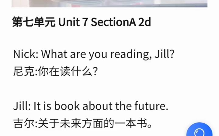 人教版英语八年级上册第7单元 Unit 7 SectionA 2d 课文原文 课文听力 课文翻译 课文朗读录音音频#人教版英语 715862556927225哔哩哔哩bilibili