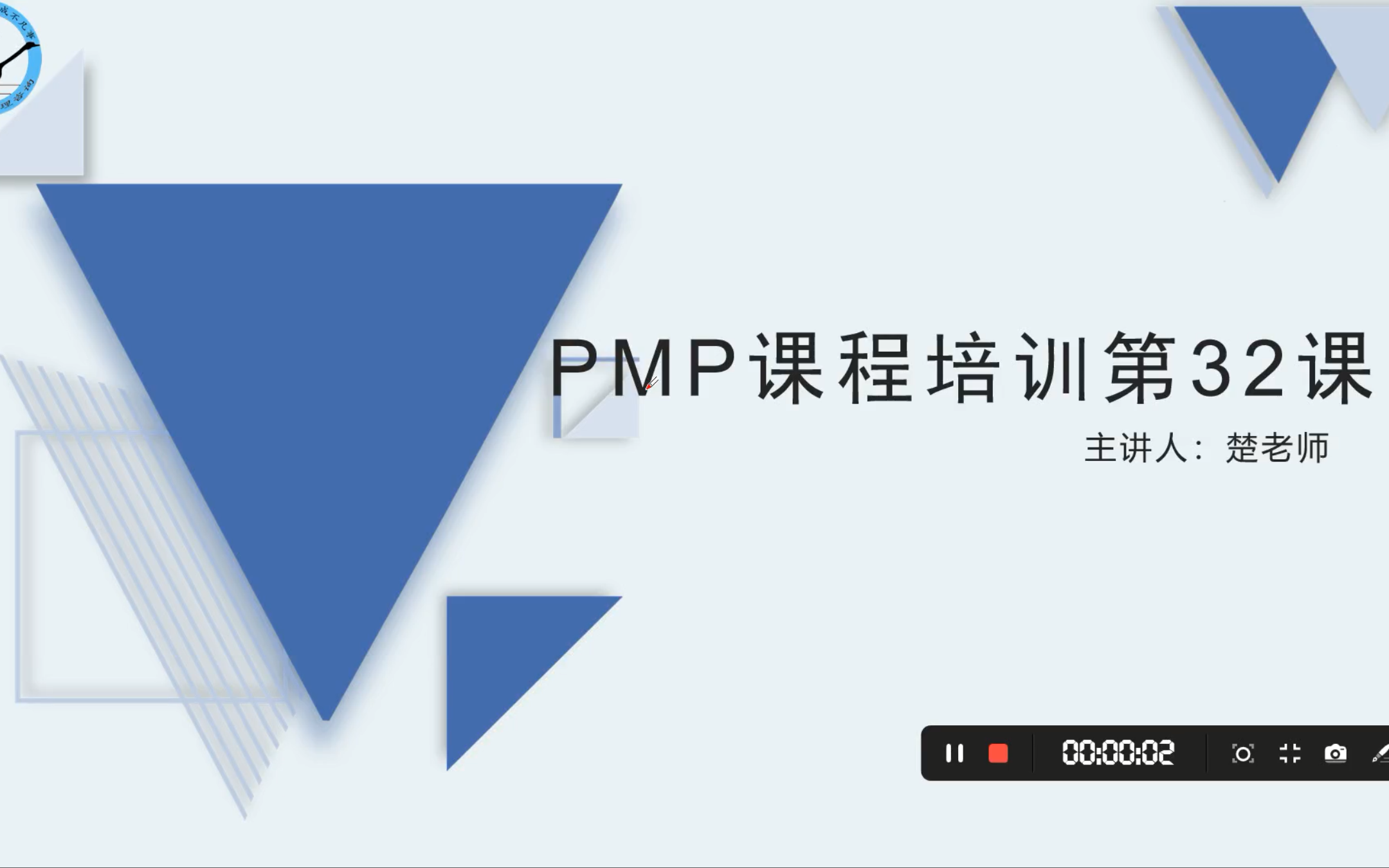 (PMP/PMBOK第六版精讲【全】)第13章 项目相关方管理哔哩哔哩bilibili