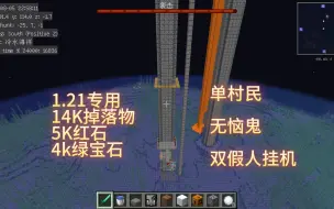 Download Video: 【MCJE1.21】超简单的袭击塔