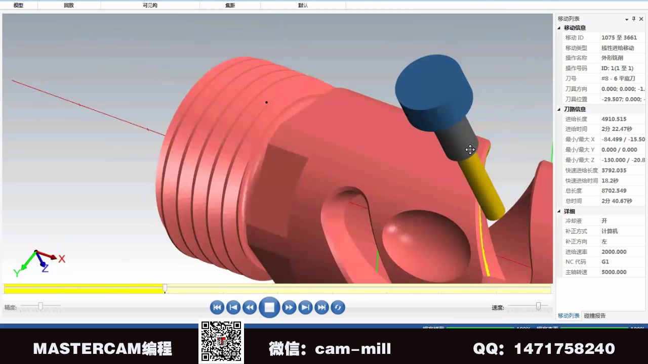 MASTERCAMX9四轴编程侧面镂空类零件哔哩哔哩bilibili