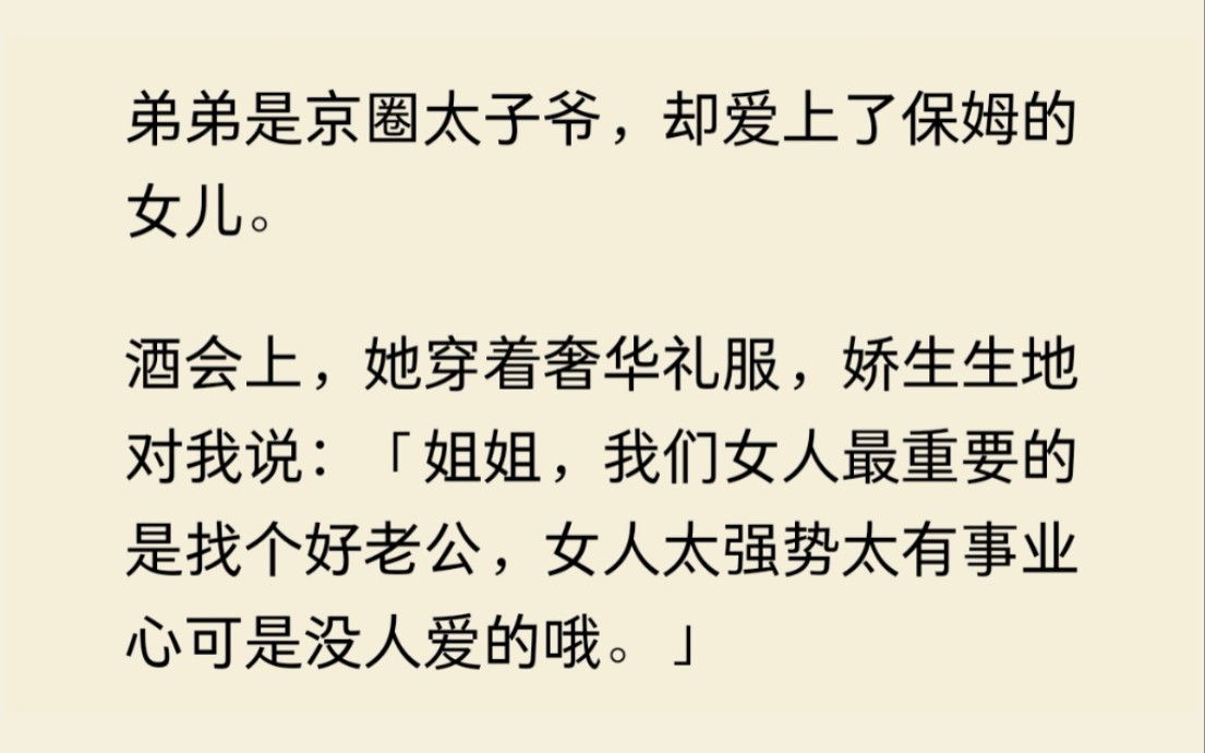 [图]我是书里的炮灰女配，结局凄惨，既然觉醒了，那就逆天改了这命运......