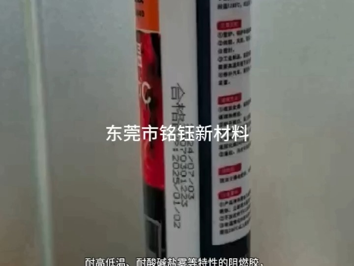 卡夫特K5800无硅耐火防火高温阻燃密封胶 卡夫特5800防火胶哔哩哔哩bilibili