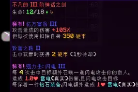 Download Video: 天坑乱斗当你附魔出了雷3亿万3下坑