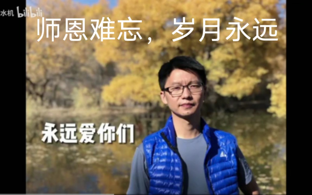 [图]一位小学老师对毕业同学们的珍贵赠言，人生之路，永远相伴！重庆市森林小学2015级四班李廉福老师毕业季珍贵赠言！师恩难忘，岁月永远！重庆市森林小学2015级4班！