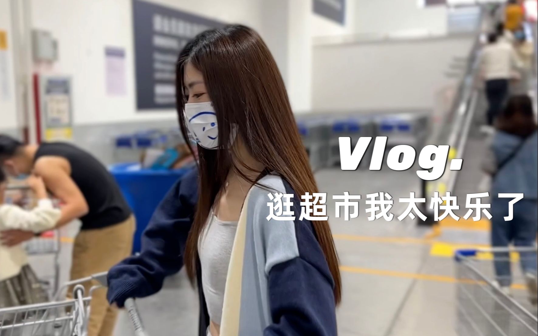 vlog | 今日收入1k,出超市余额0,就挺开心的!哔哩哔哩bilibili