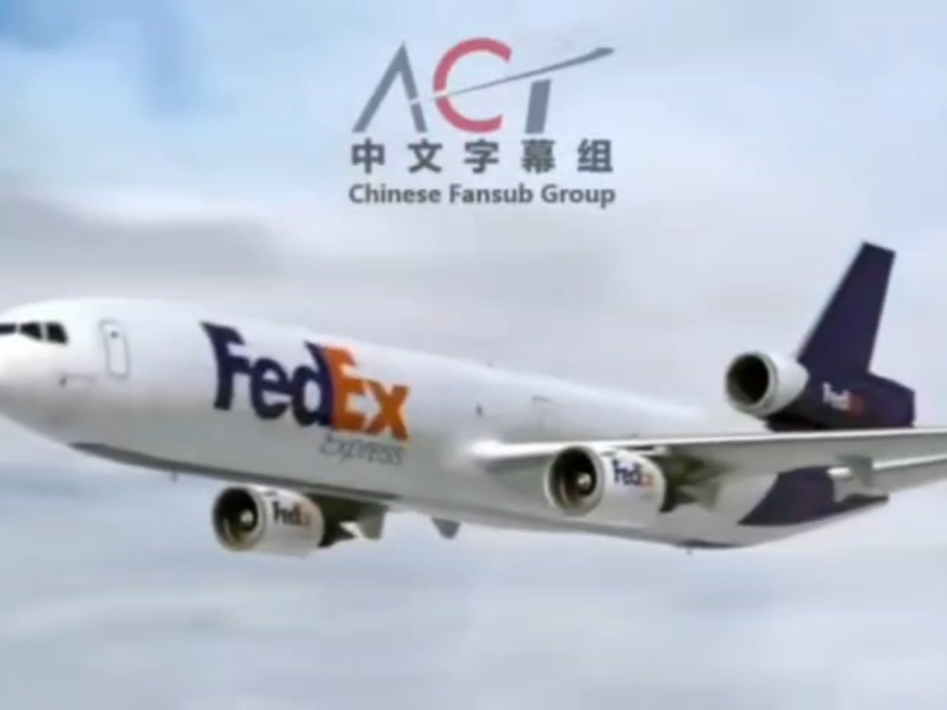 空中浩劫S14E5联邦快递14/80(ACI360P)