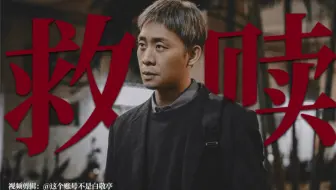 唯一纯白的茉莉花    狂飙 完结纪念 安欣X全员恶人