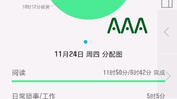 2022.11.27最近时间使用情况记录哔哩哔哩bilibili