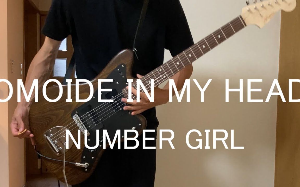 [图]OMOIDE IN MY HEAD / NUMBER GIRL 【guitar cover】THE MATSURI SESSION ver