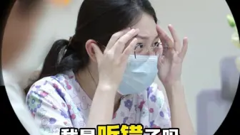 不敢相信我的耳朵，希望是我听错了