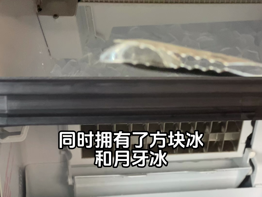 方块冰和月牙冰,哪种更适合打沙冰