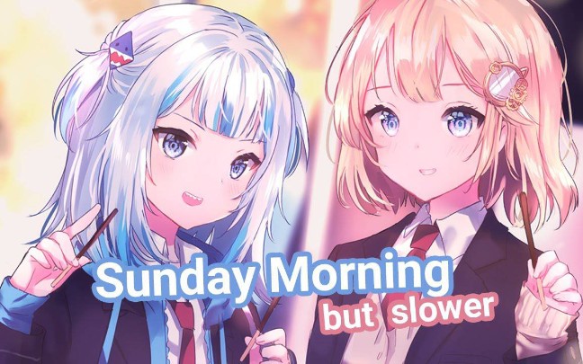 【鲨歌】sunday morning【噶呜99古拉】【hololiveen】